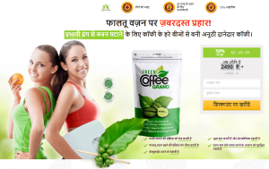 Green Coffee Grano use in Hindi