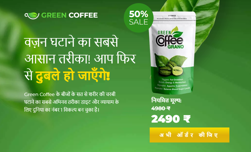 Green Coffee Grano use