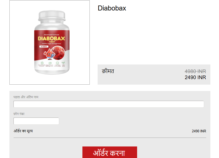 Diabobax Tablets Reviews