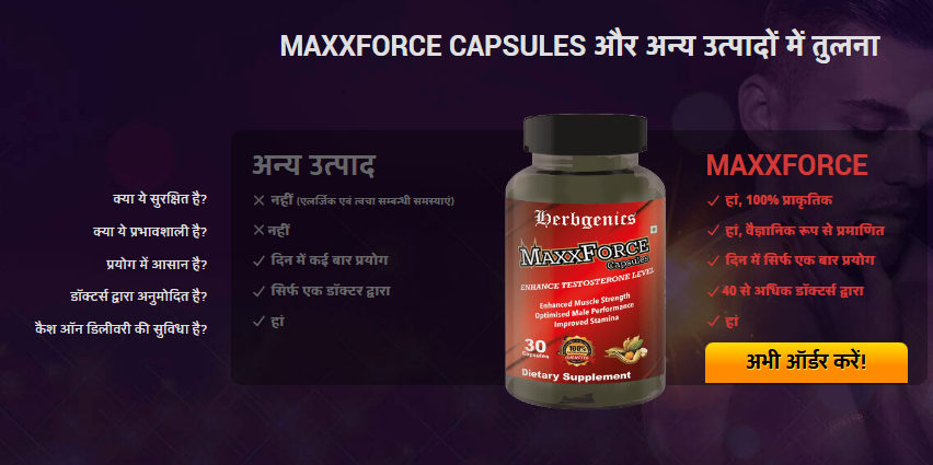 Maxx Force Tablet Price in India