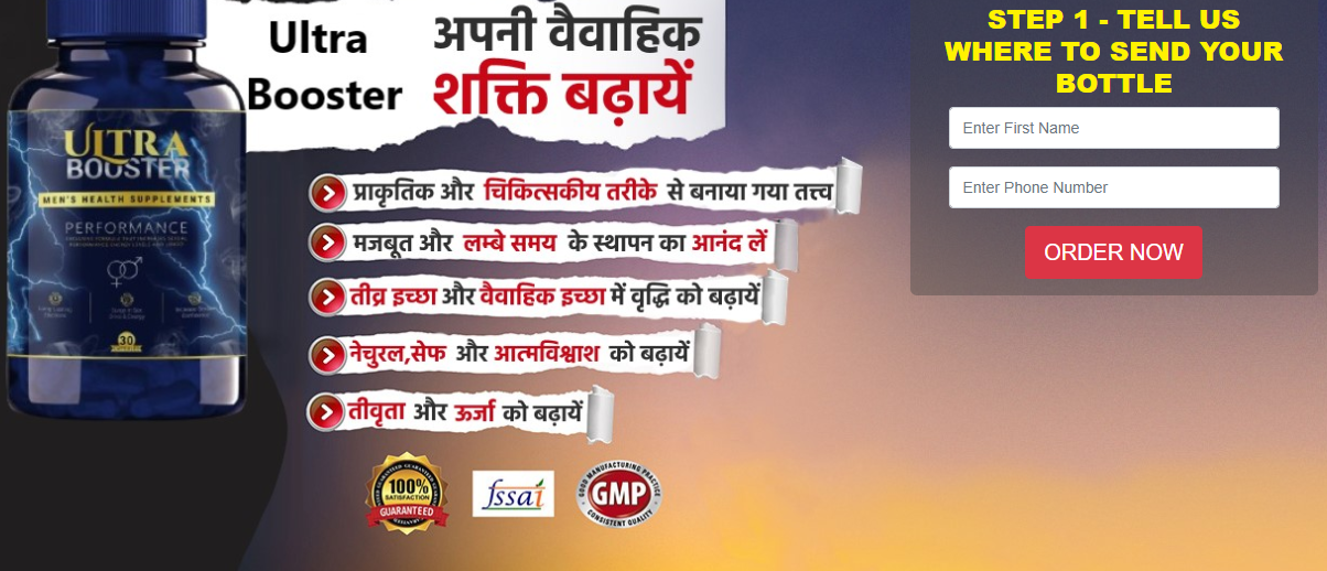 Ultra Booster Tablet Uses in Hindi